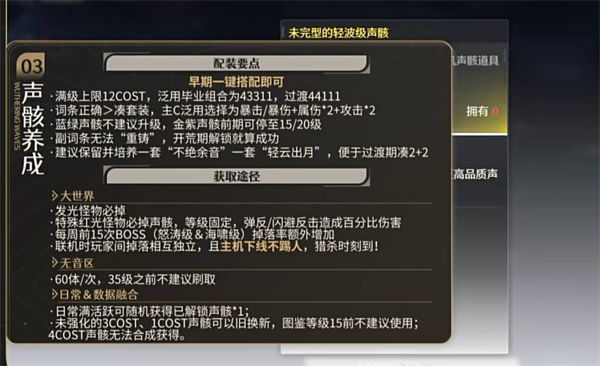鸣潮2.5版
