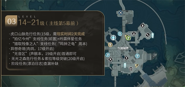 鸣潮2.5版