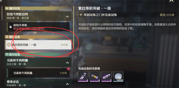 鸣潮2.5版