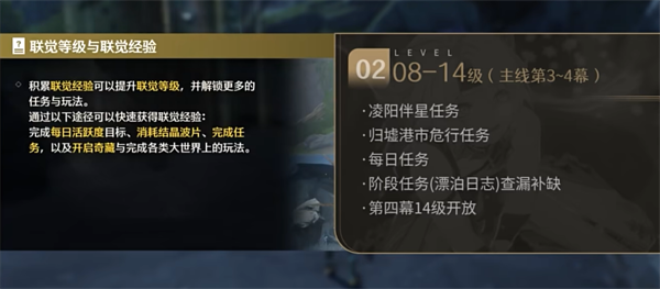 鸣潮2.5版