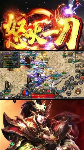 怒火一刀截图0