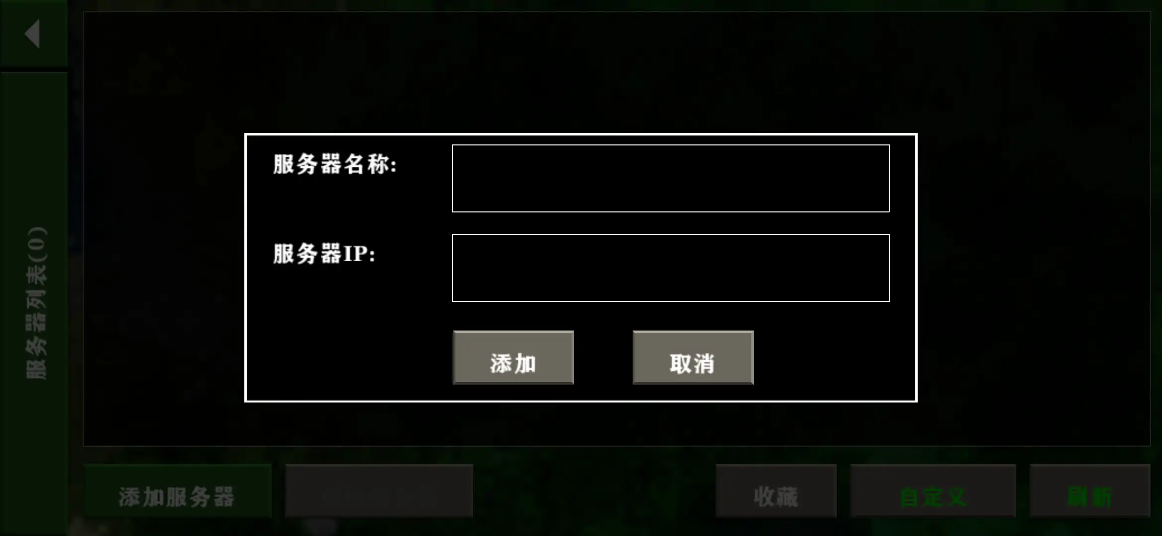 生存战争联机版截图1