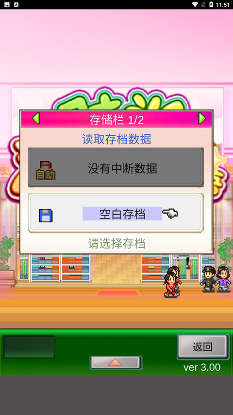 时尚洋品店物语折相思最新版截图2