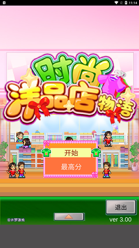 时尚洋品店物语折相思最新版截图1