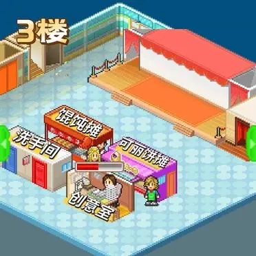 时尚洋品店物语折相思最新版
