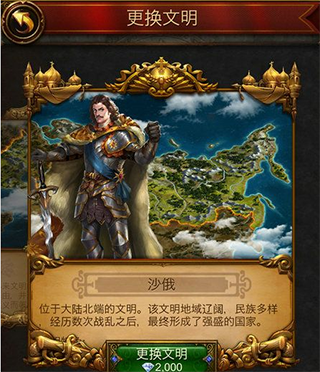 文明霸业