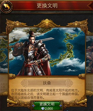 文明霸业