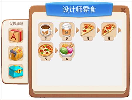 欢乐消除开心假日官网版