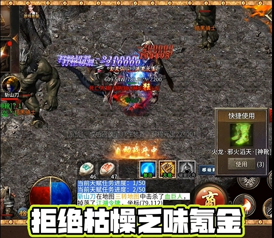 逆命之刃截图2