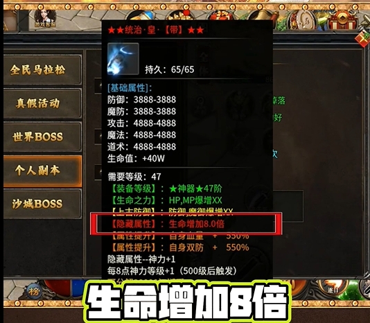 逆命之刃截图1