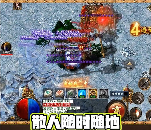 逆命之刃截图0