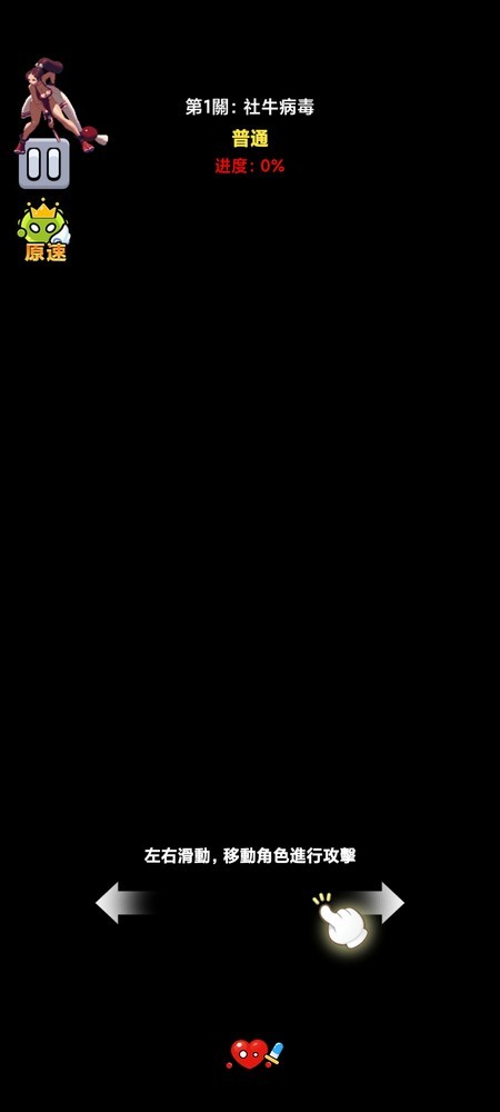 细胞保卫战游戏安卓版