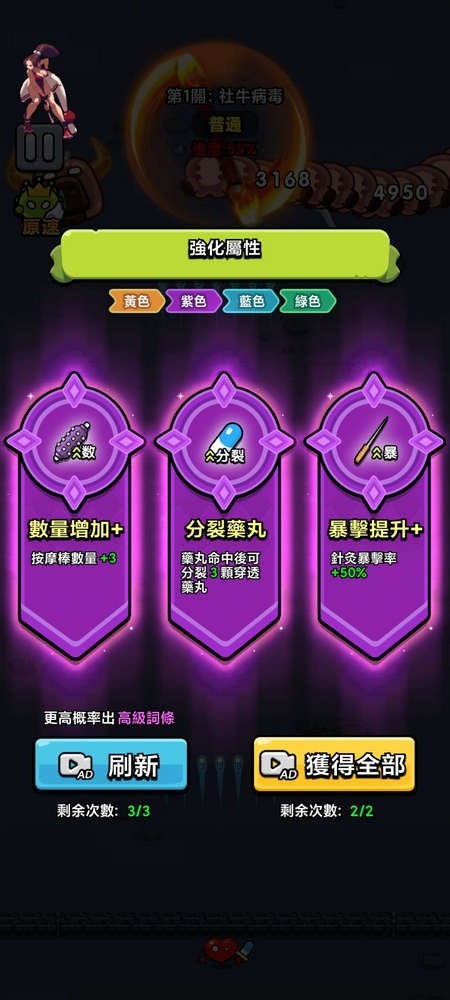 细胞保卫战游戏安卓版
