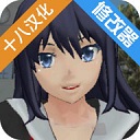 校园女生模拟器中文版正版