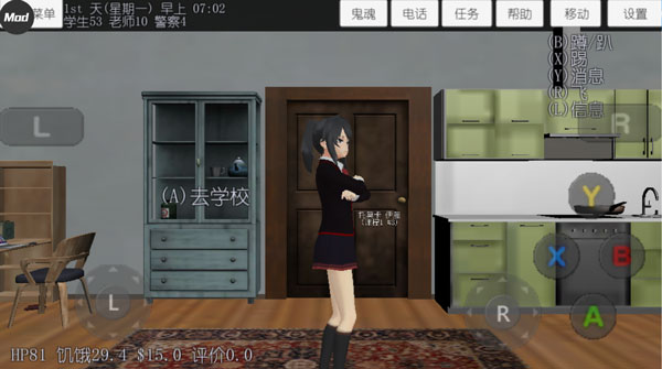校园女生模拟器中文版正版截图0