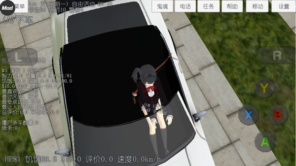 校园女生模拟器中文版正版截图2