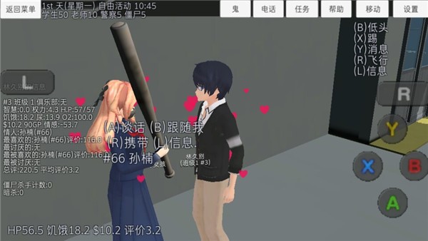 校园女生模拟器中文版正版