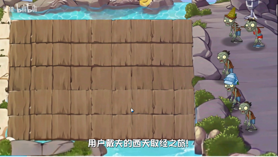 植物大战僵尸世界截图1