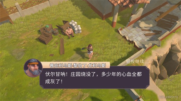 角斗士罗马求生游戏