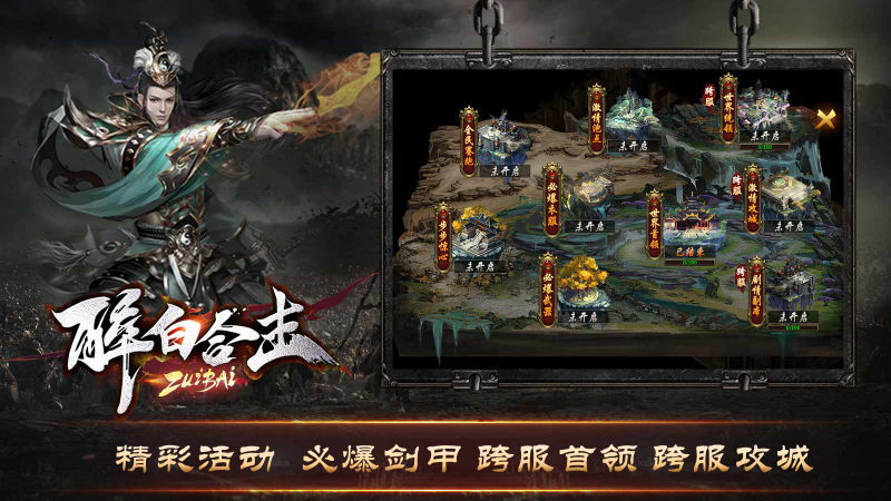 醉白合击截图2