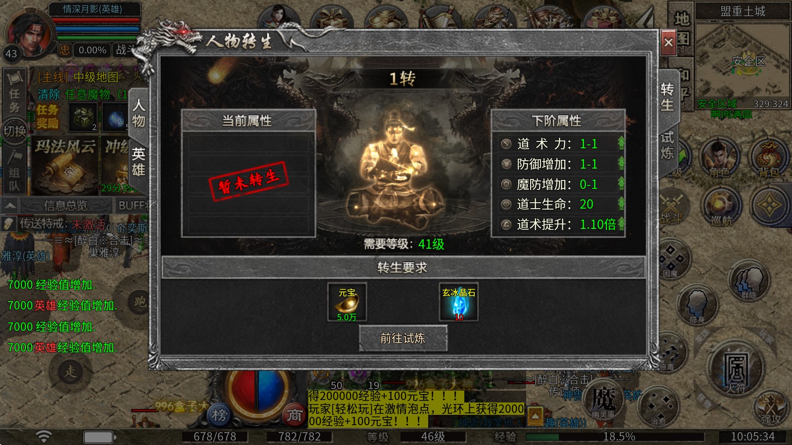 醉白合击