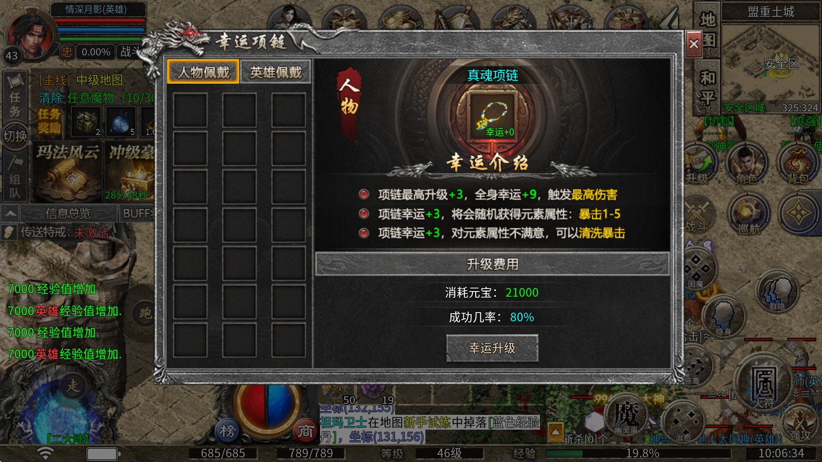 醉白合击
