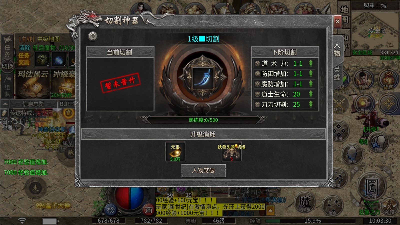 醉白合击