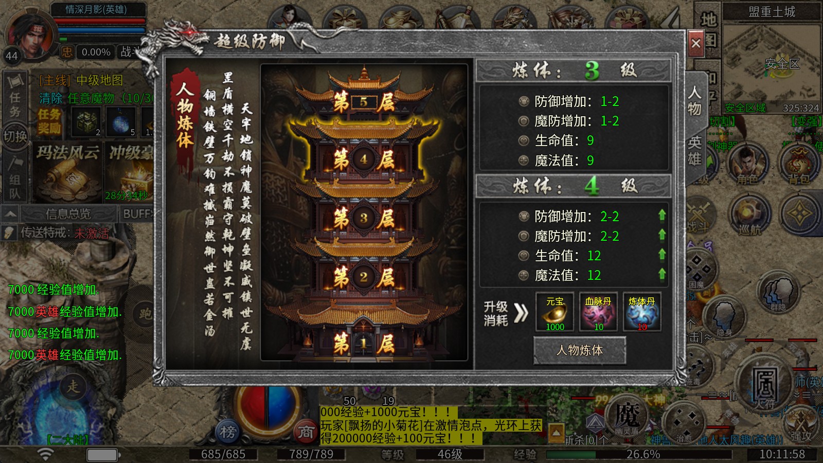 醉白合击