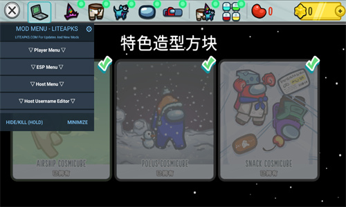 太空狼人杀中文版截图1