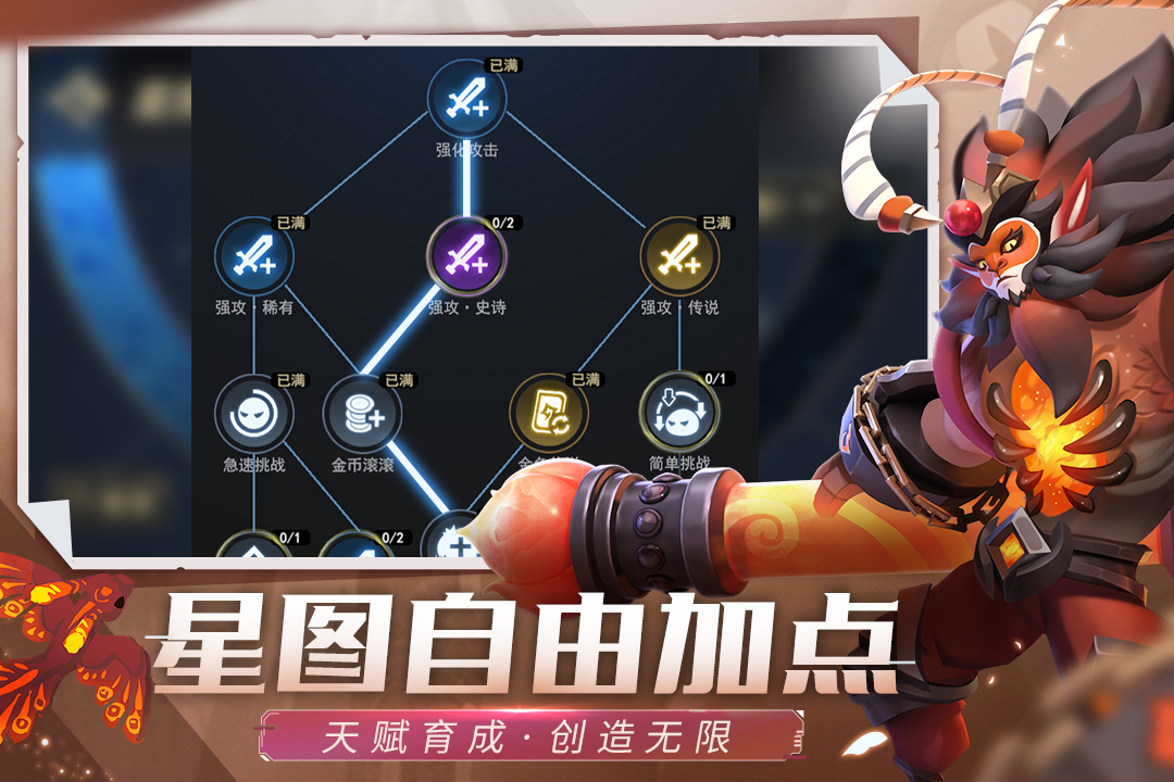 塔塔英雄截图1