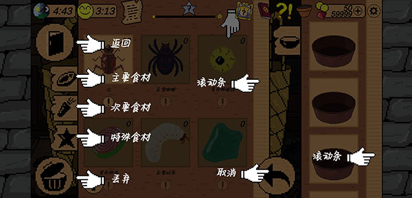 地牢食堂汉化版截图4