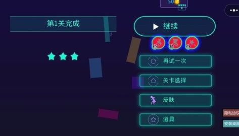 节拍狂人截图1