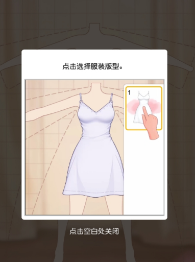 李娟的裁缝店截图1