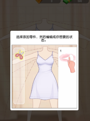 李娟的裁缝店截图2