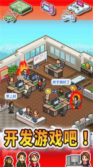 游戏发展国最新版截图3