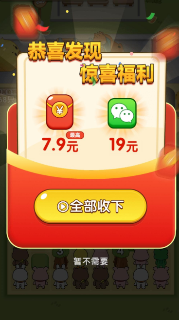 小熊请上车无广告截图1