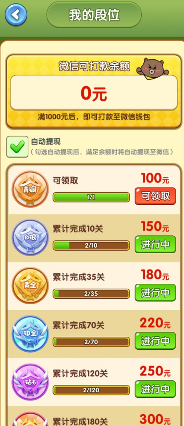 小熊请上车无广告截图2