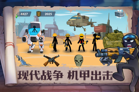 火柴人奇袭截图2