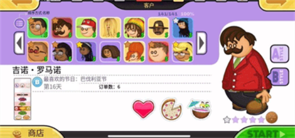 老爹炸鸡汉堡店安卓版截图4