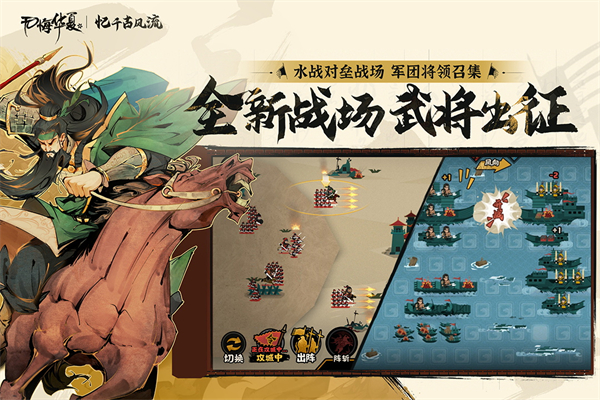 无悔华夏MOD截图2