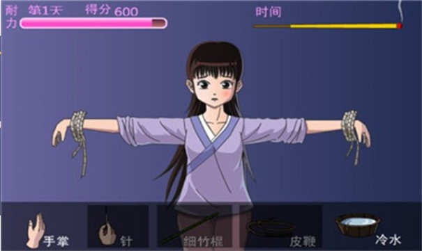 犯错的后果截图0