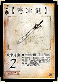 三国杀百度版截图4