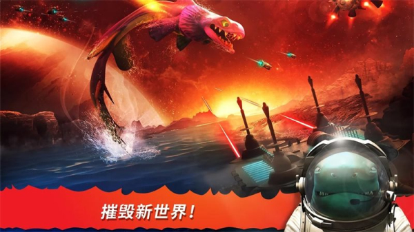 饥饿鲨进化内购免费版截图0
