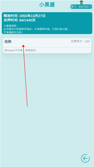 自由人生模拟折相思截图2