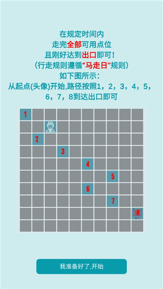 自由人生模拟折相思截图3