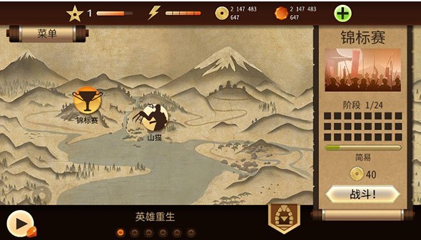 暗影格斗2免费版截图4