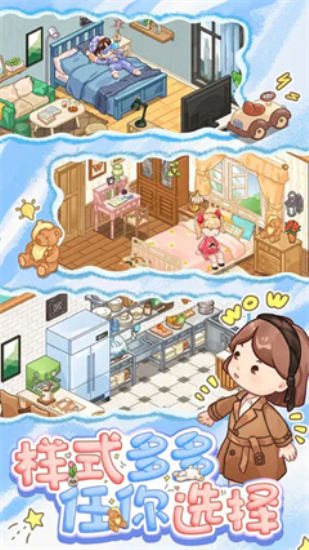 筑梦工作室免费版截图0