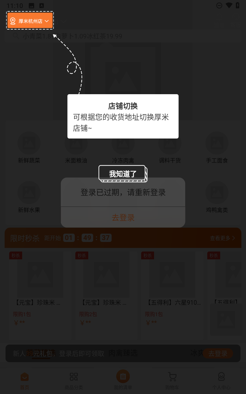 厚米生活截图2