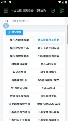 朝晖社工最新版截图1