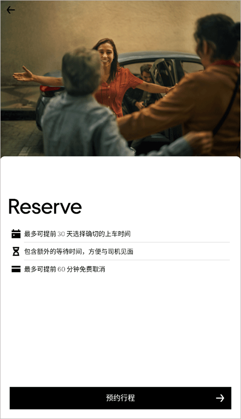 uber打车截图3